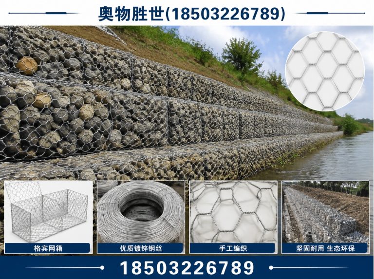 眉山镀锌石笼网展示图